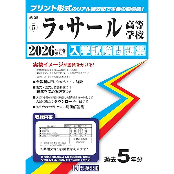 灘中学校 入学試験問題集 2026年春受験用（プリント形式のリアル過去問で本番の臨場感！） (兵庫県中学校 9) 灘中学校 入学試験問題集 2026年春受験用（プリント形式のリアル過去問